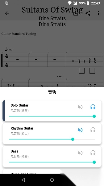 吉他谱搜索手机版图1
