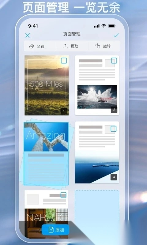 金闪pdf编辑器手机版图1
