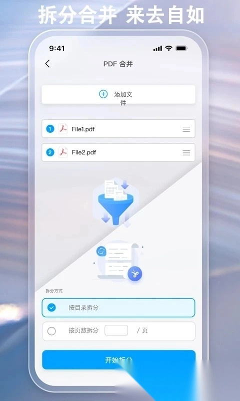 金闪pdf编辑器手机版图2