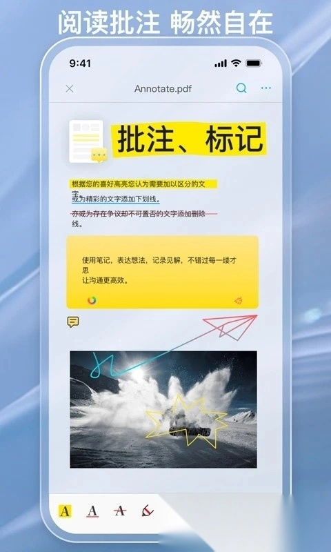 金闪pdf编辑器手机版图4