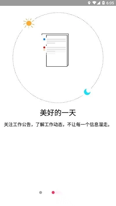 金锣助手(2)