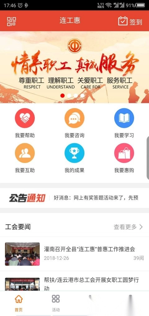 连工惠图3