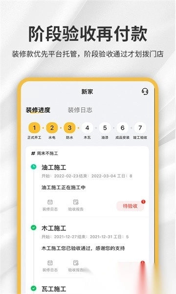 金螳螂家装修软件图1