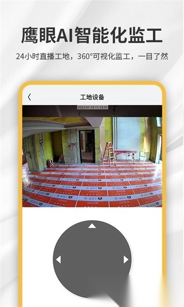 金螳螂家装修软件图3