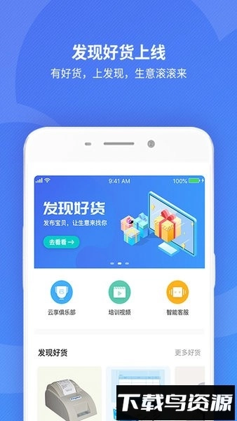 金蝶精斗云标准版图2