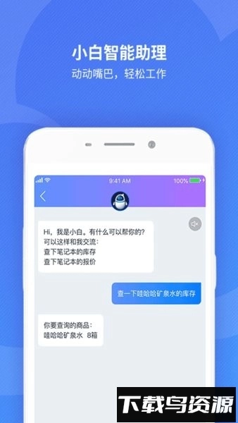 金蝶精斗云标准版图4