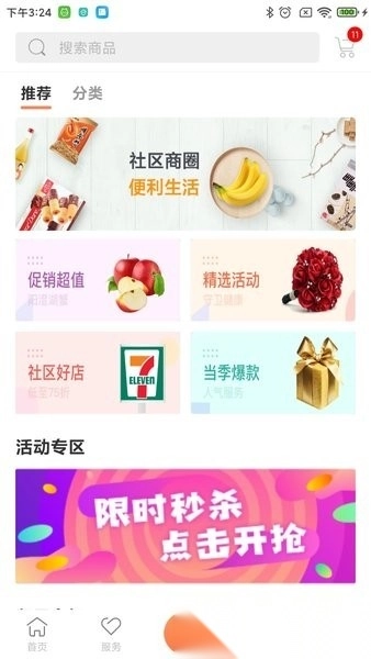 金蝶我家手机版图3