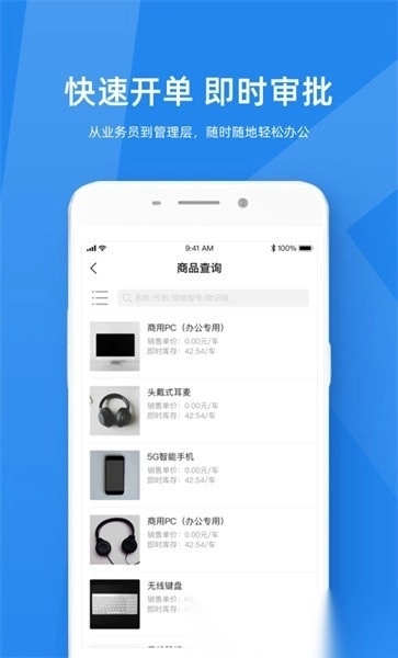 金蝶kis云专业版图1