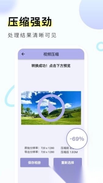 金舟视频压缩器图4
