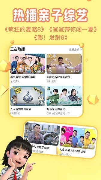 麦咭tv直装版图1
