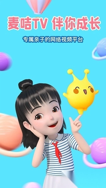 麦咭tv直装版图2