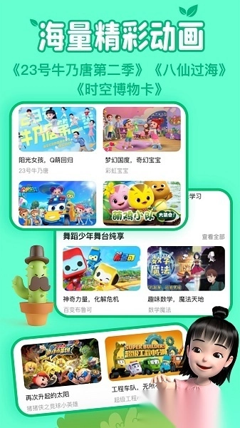 麦咭tv直装版图3