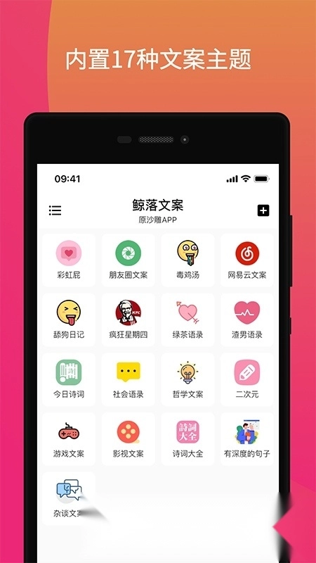 鲸落文案最新版图1