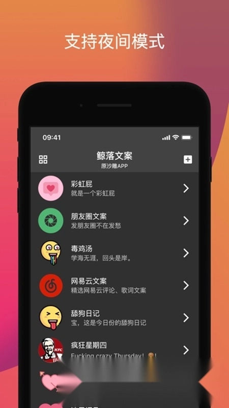 鲸落文案最新版图3