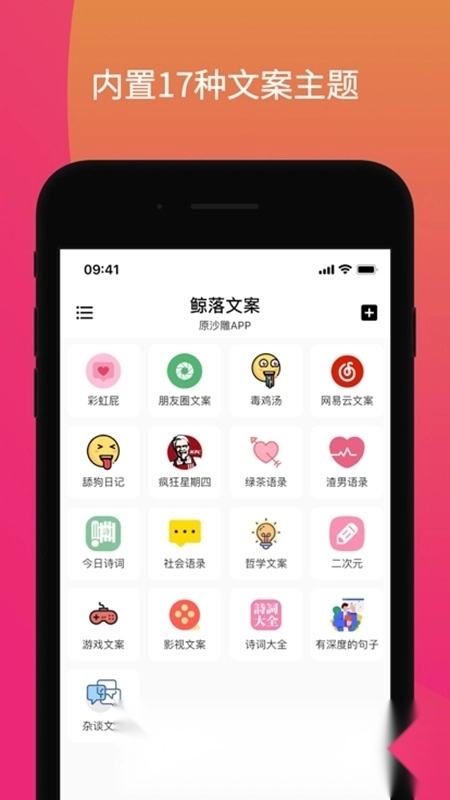鲸落文案最新版图5