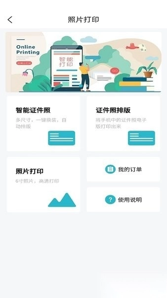 印箱云打印图1
