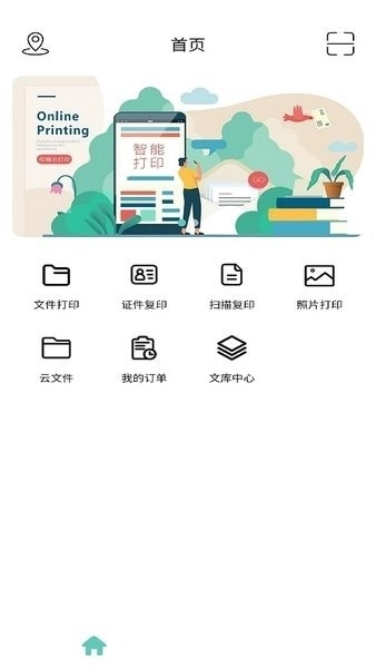 印箱云打印图2