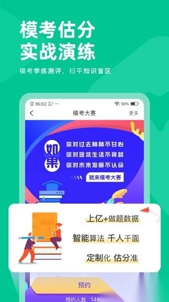 注会对题库软件图2