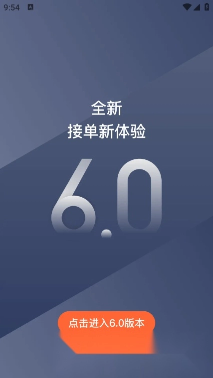 阳光车主司机端最新版图1