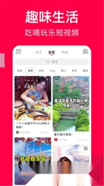 香哈菜谱手机客户端图3