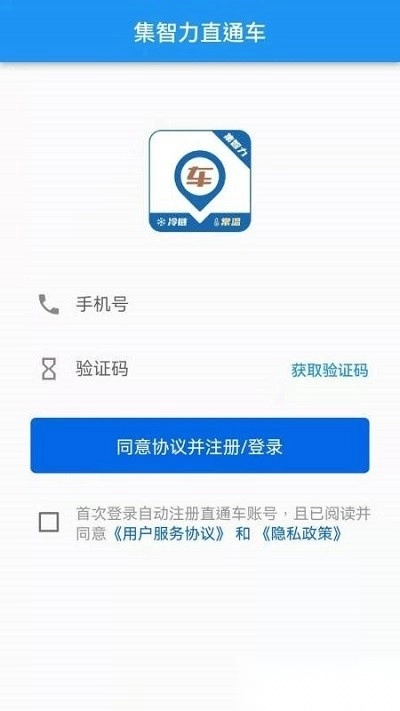 集智力直通车手机免费版图1