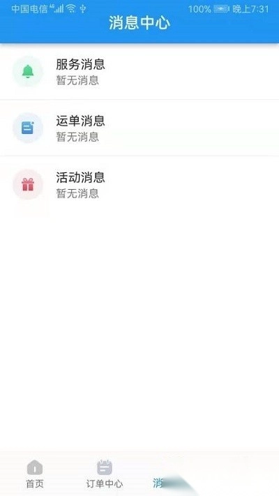 集智力直通车手机免费版图4
