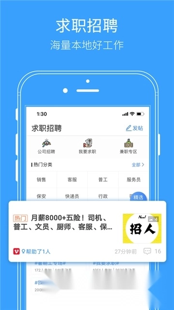通州生活圈客户端安卓官方版图1