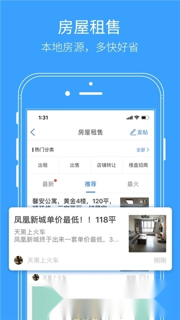 通州生活圈客户端安卓官方版图3