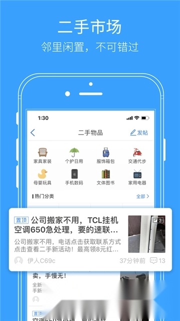 通州生活圈客户端安卓官方版图4