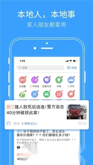 通州生活圈客户端安卓官方版图5