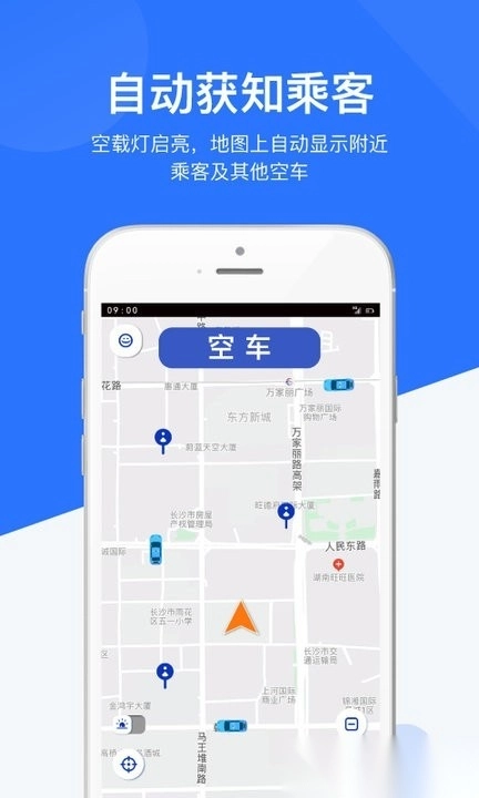 闪笛出行司机端免费版图3