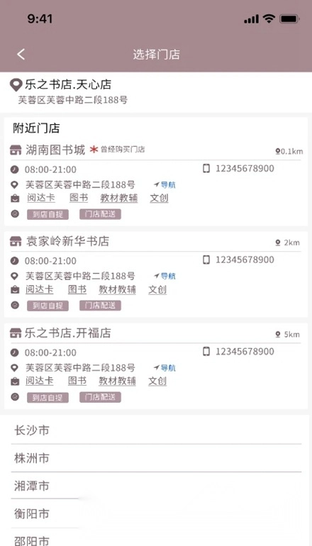 阅达书城安卓版图3