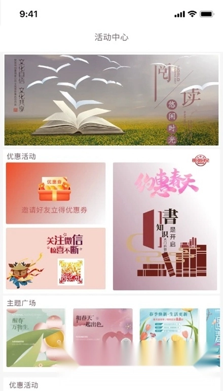 阅达书城安卓版图5