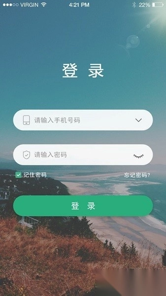 学前教育管理平台手机版图1
