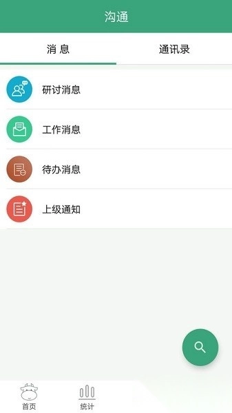 学前教育管理平台手机版图2