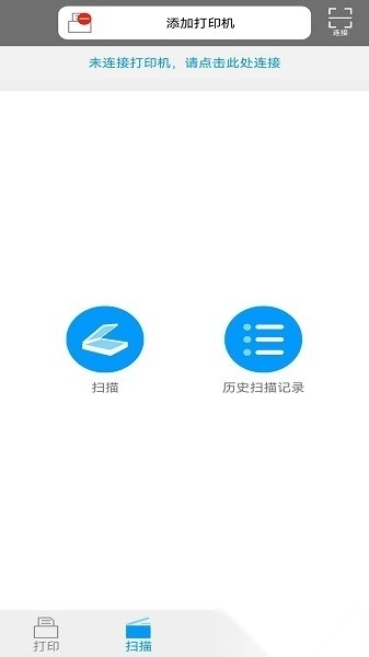 震旦打印机软件图2