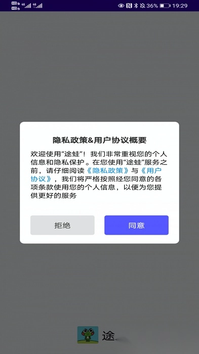 途蛙软件图1