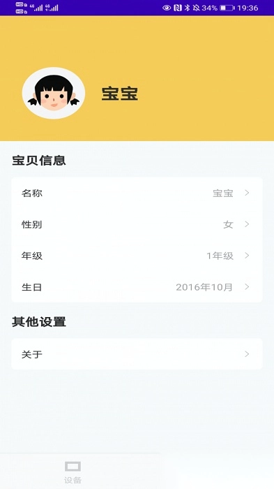 途蛙软件图3