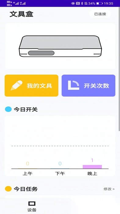 途蛙软件图4