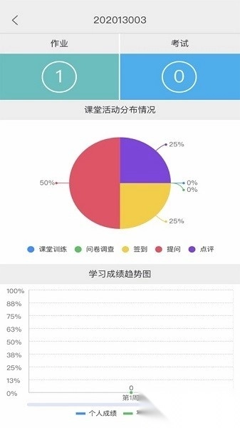 优课网手机版图1