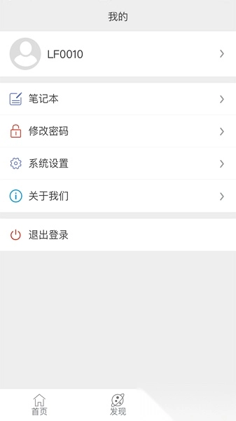 优课网手机版图2
