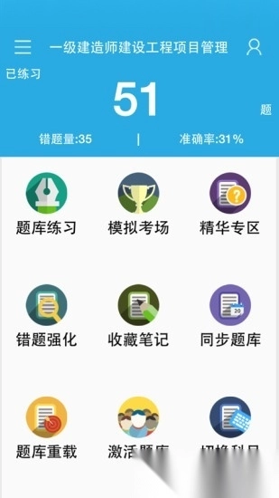 金考典手机版app下载