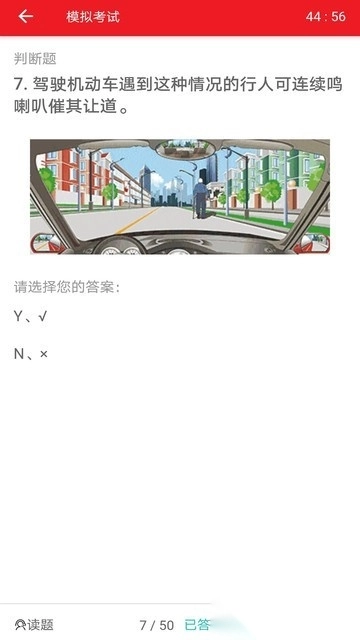 迅达驾考手机版图1