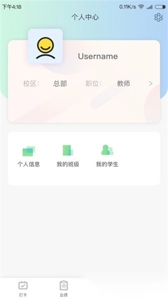 金石教育教师端最新版截图0