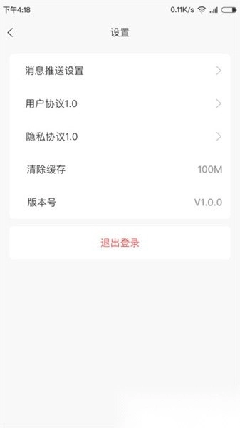 金石教育教师端最新版截图3