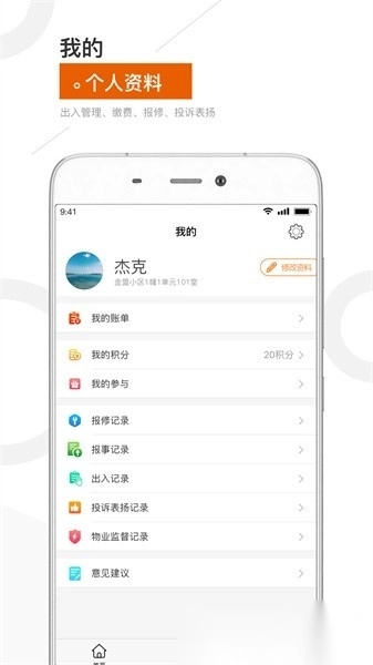 金盟生活最新版图2