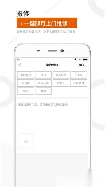 金盟生活最新版图4