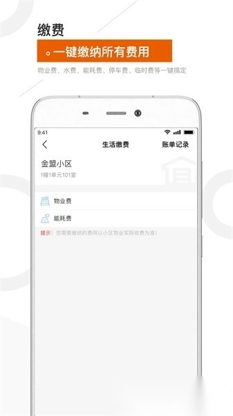 金盟生活最新版图5
