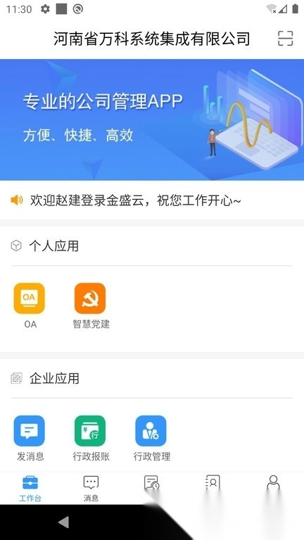 金盛云最新版图4