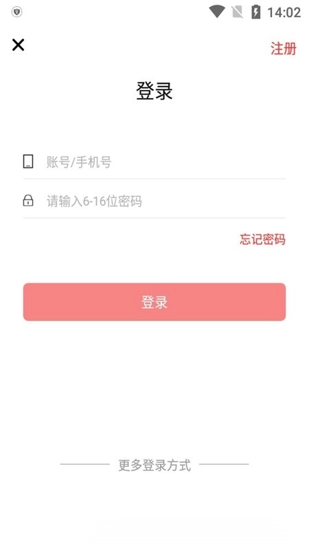 齐鲁工惠山东总工会网上平台图1
